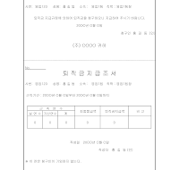 퇴직금청구서 (샘플) 퇴직금청구서 (샘플)